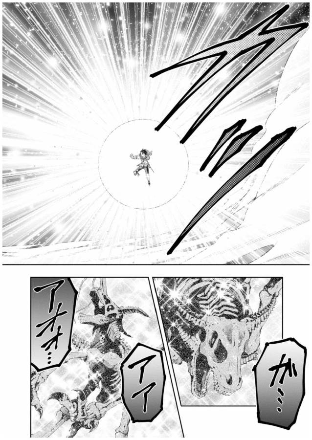 Hachinan tte, Sore wa Nai Deshou! Chap 9 - Next Chap 10