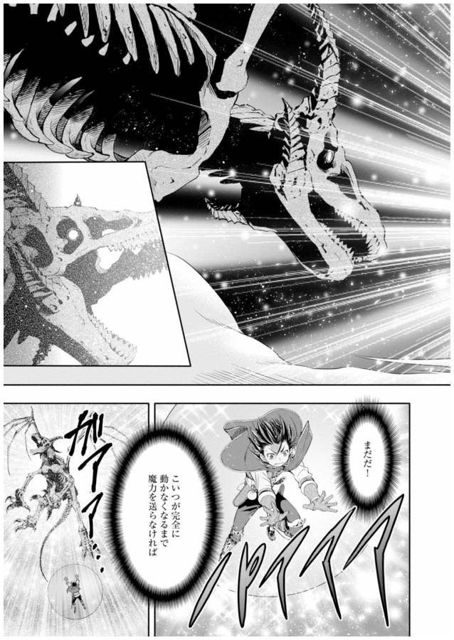 Hachinan tte, Sore wa Nai Deshou! Chap 9 - Next Chap 10