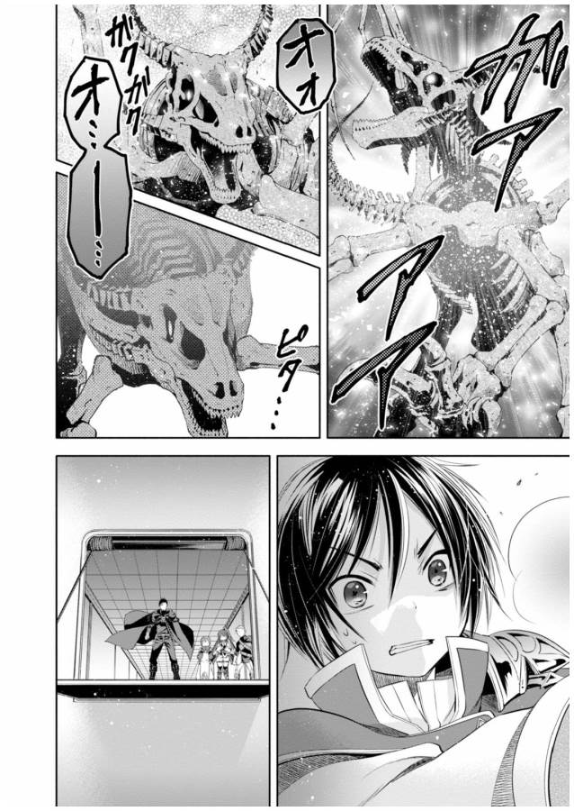 Hachinan tte, Sore wa Nai Deshou! Chap 9 - Next Chap 10