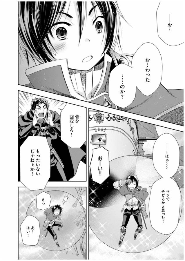 Hachinan tte, Sore wa Nai Deshou! Chap 9 - Next Chap 10