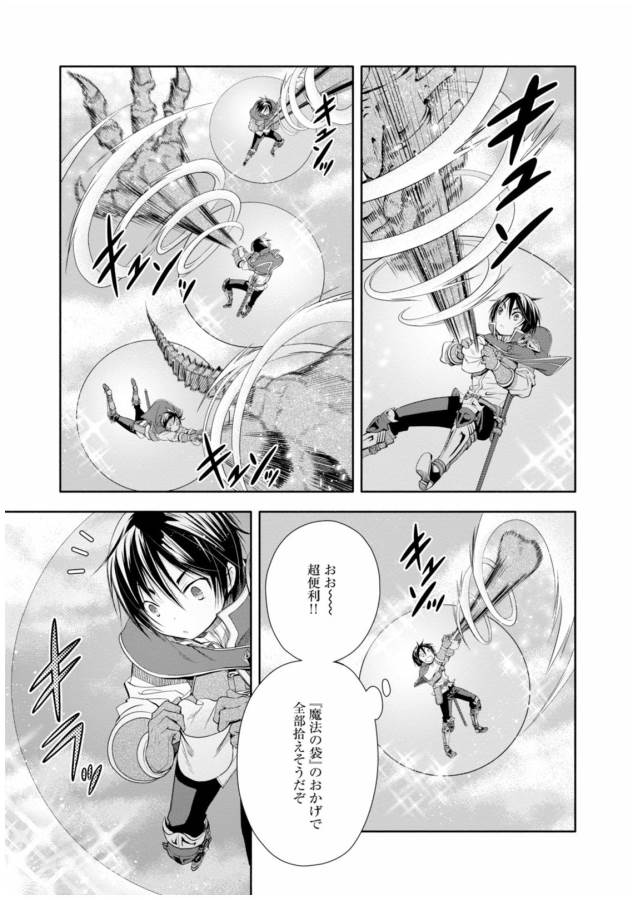 Hachinan tte, Sore wa Nai Deshou! Chap 9 - Next Chap 10