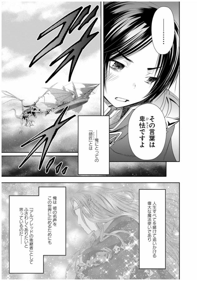 Hachinan tte, Sore wa Nai Deshou! Chap 9 - Next Chap 10