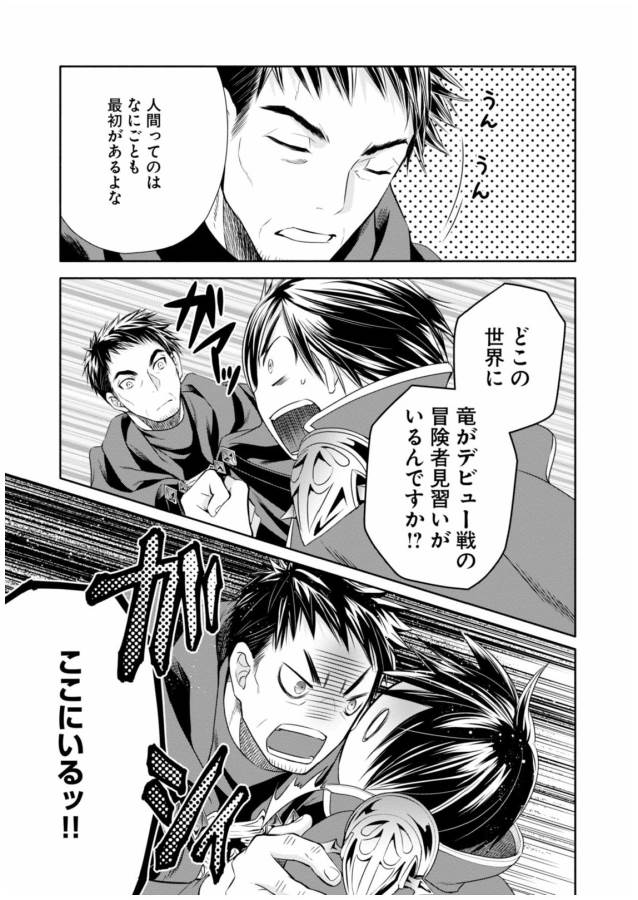 Hachinan tte, Sore wa Nai Deshou! Chap 9 - Next Chap 10