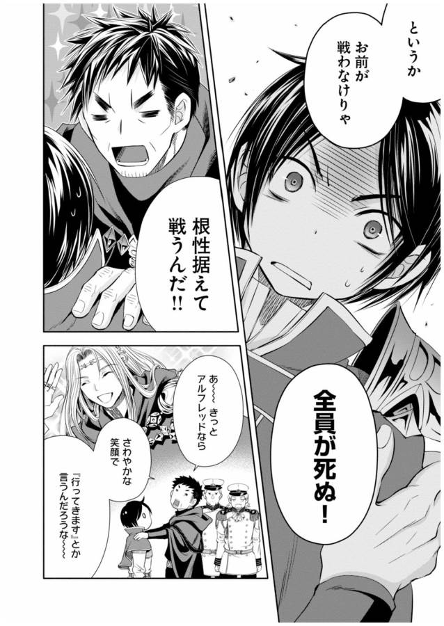 Hachinan tte, Sore wa Nai Deshou! Chap 9 - Next Chap 10