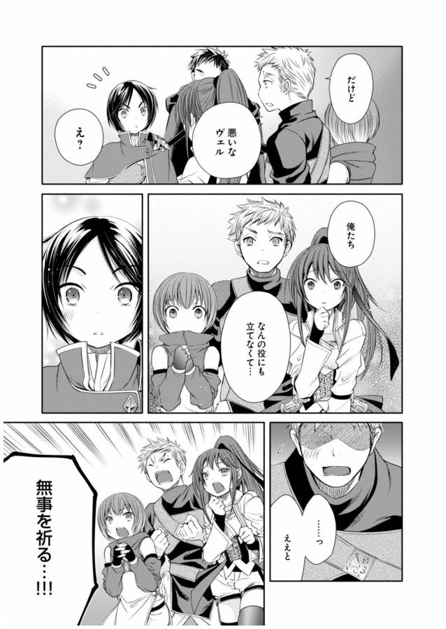 Hachinan tte, Sore wa Nai Deshou! Chap 9 - Next Chap 10