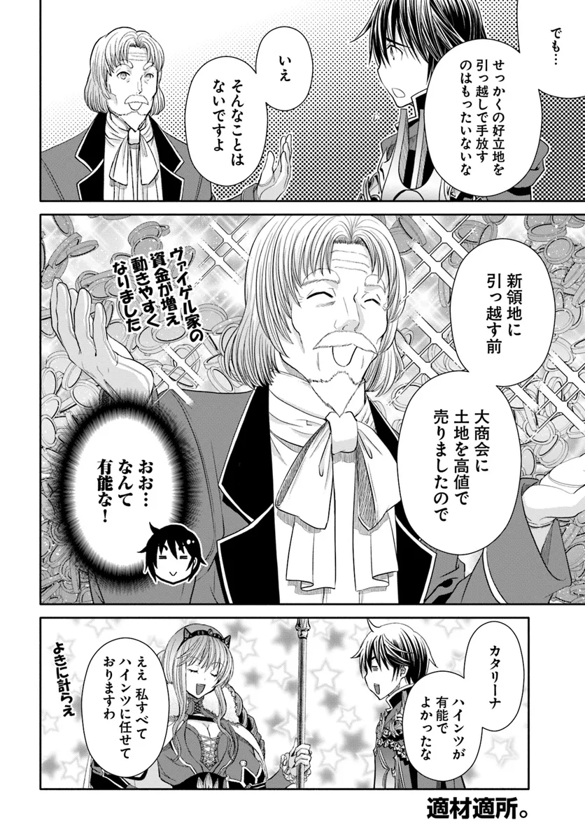 Hachinan tte, Sore wa Nai Deshou! Chap 92 - Next Chap 93