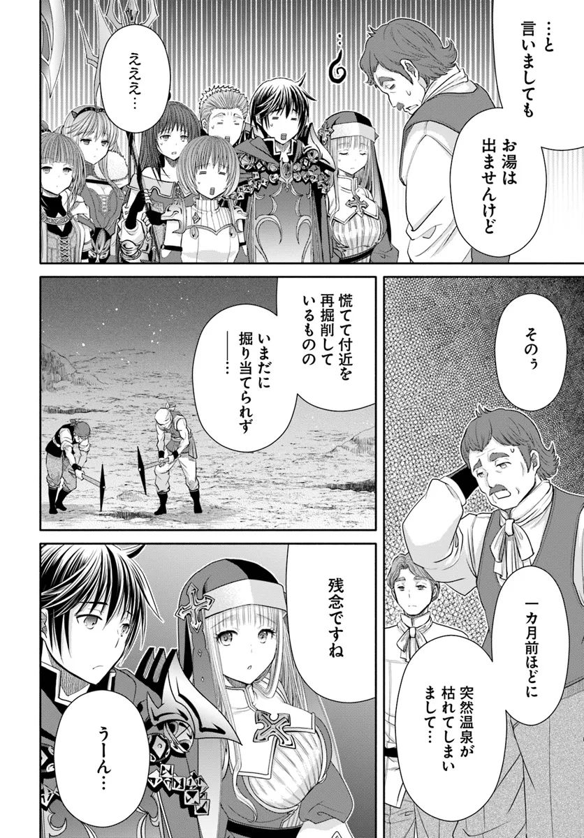 Hachinan tte, Sore wa Nai Deshou! Chap 93 - Next Chap 94