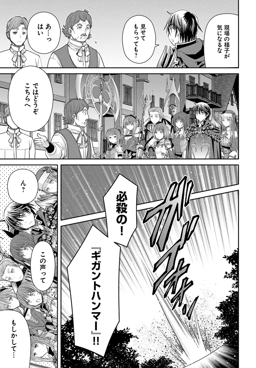 Hachinan tte, Sore wa Nai Deshou! Chap 93 - Next Chap 94