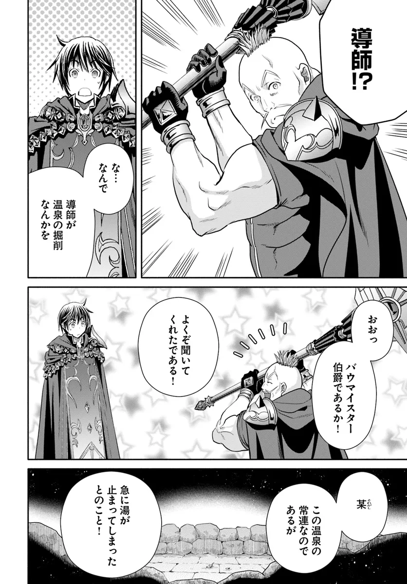 Hachinan tte, Sore wa Nai Deshou! Chap 93 - Next Chap 94