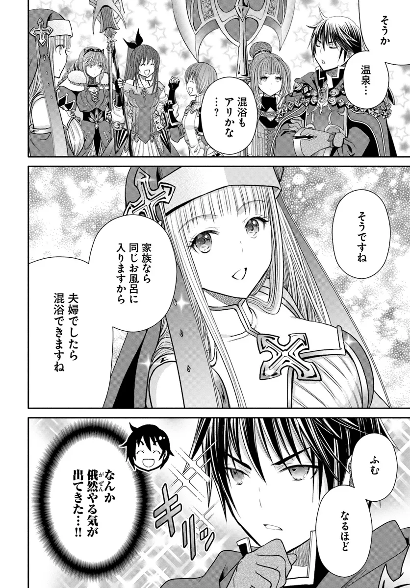 Hachinan tte, Sore wa Nai Deshou! Chap 93 - Next Chap 94