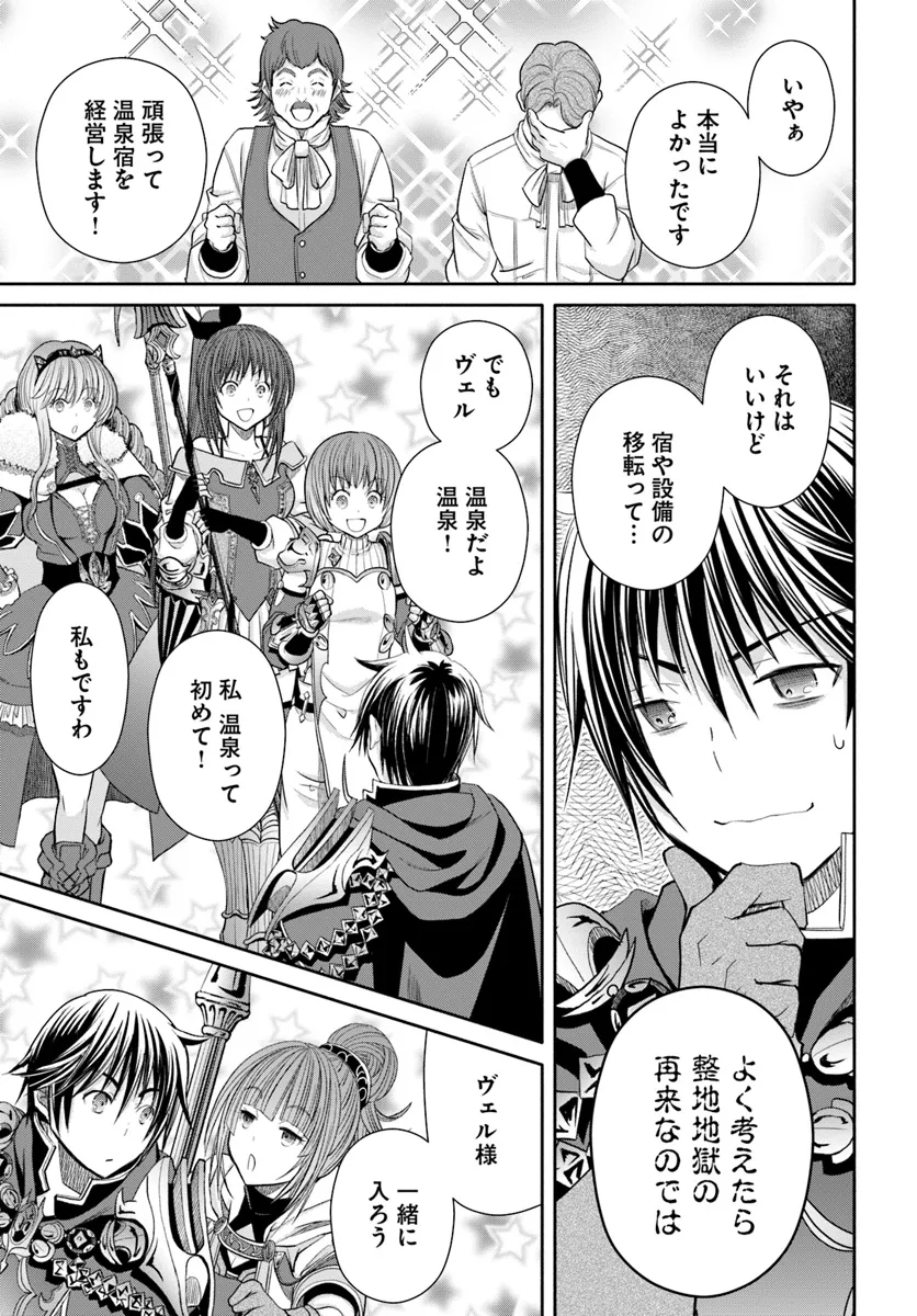 Hachinan tte, Sore wa Nai Deshou! Chap 93 - Next Chap 94