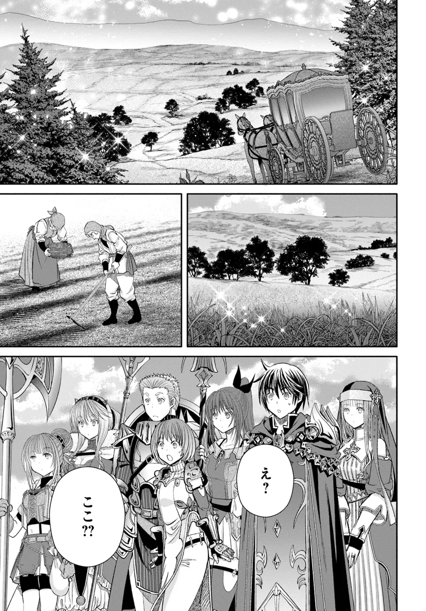 Hachinan tte, Sore wa Nai Deshou! Chap 93 - Next Chap 94