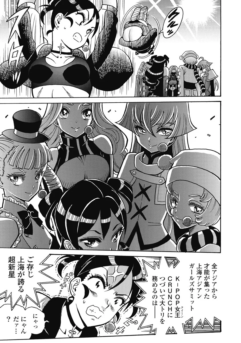 Hagure Idol Jigokuhen Chap 115 - Next Chap 116