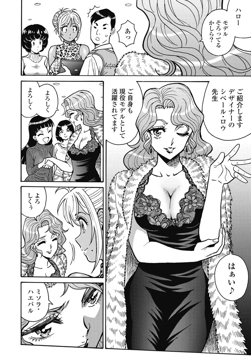 Hagure Idol Jigokuhen Chap 115 - Next Chap 116