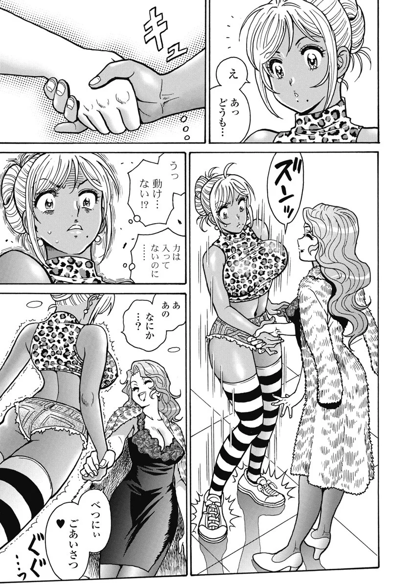 Hagure Idol Jigokuhen Chap 115 - Next Chap 116