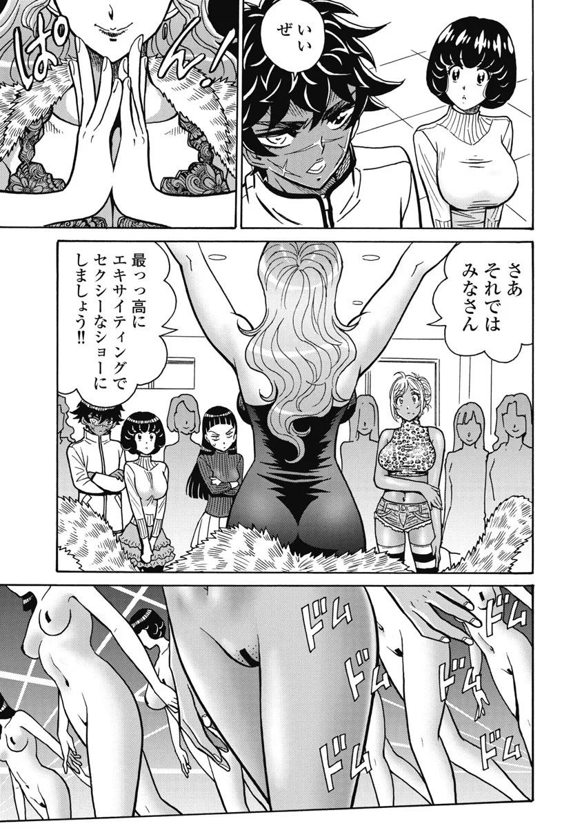 Hagure Idol Jigokuhen Chap 115 - Next Chap 116