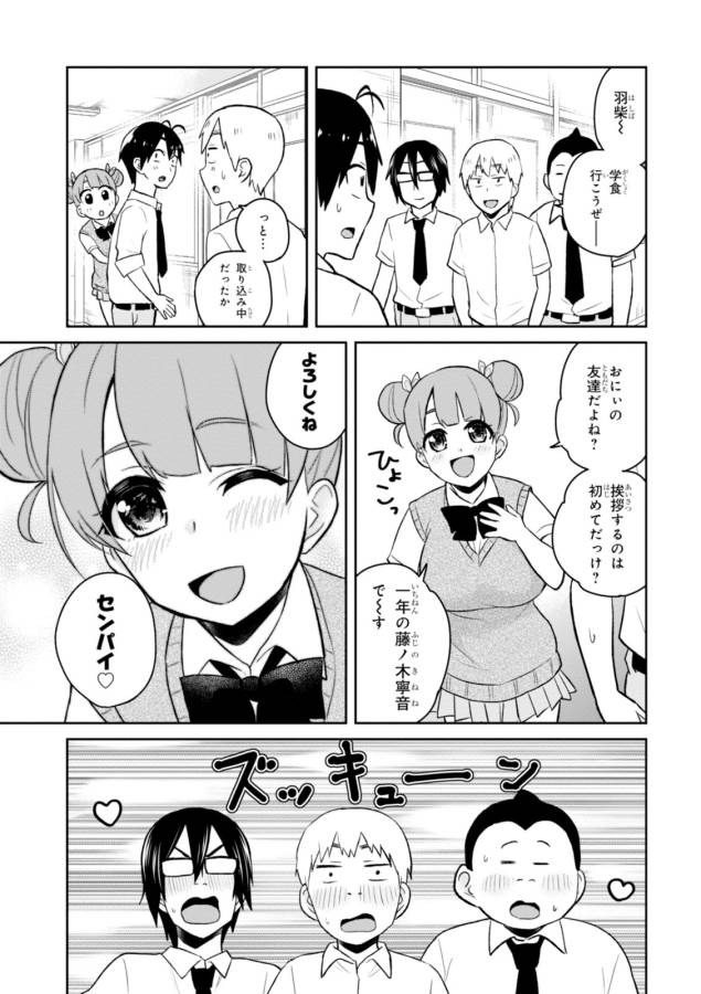 Hajimete no Gal Chap 31 - Next Chap 32