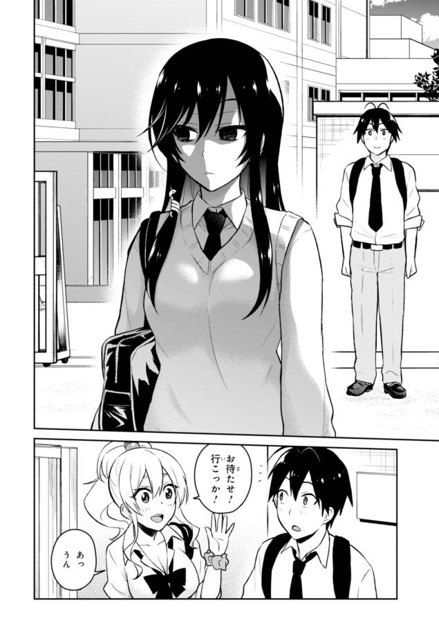 はじめてのギャル raw Chap 32 - Next Chap 33