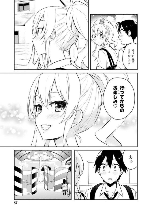 Hajimete no Gal Chap 32 - Next Chap 33