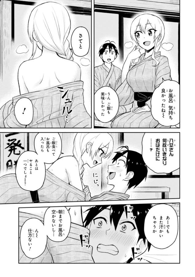 はじめてのギャル raw Chap 32 - Next Chap 33