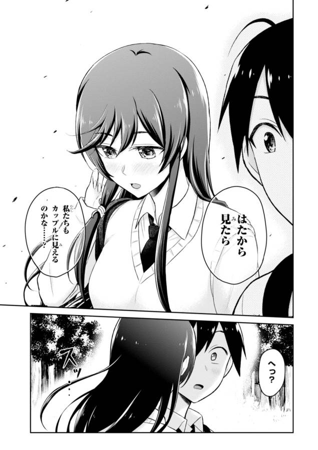 Hajimete no Gal Chap 34 - Next Chap 35