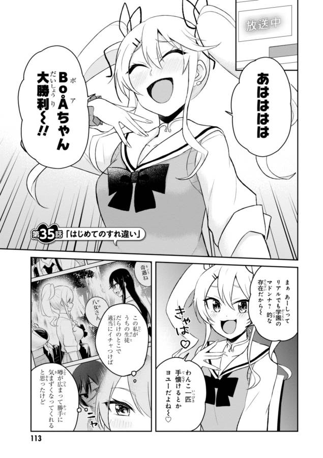 Hajimete no Gal Chap 35 - Next Chap 36