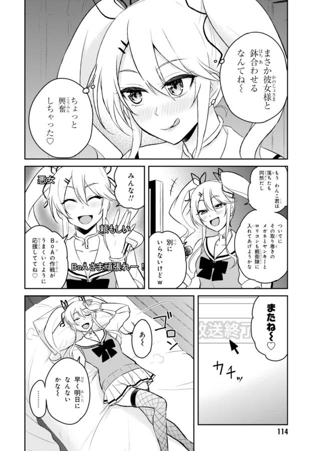 Hajimete no Gal Chap 35 - Next Chap 36