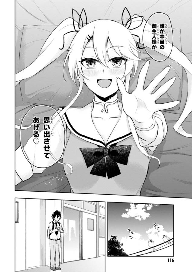 Hajimete no Gal Chap 35 - Next Chap 36