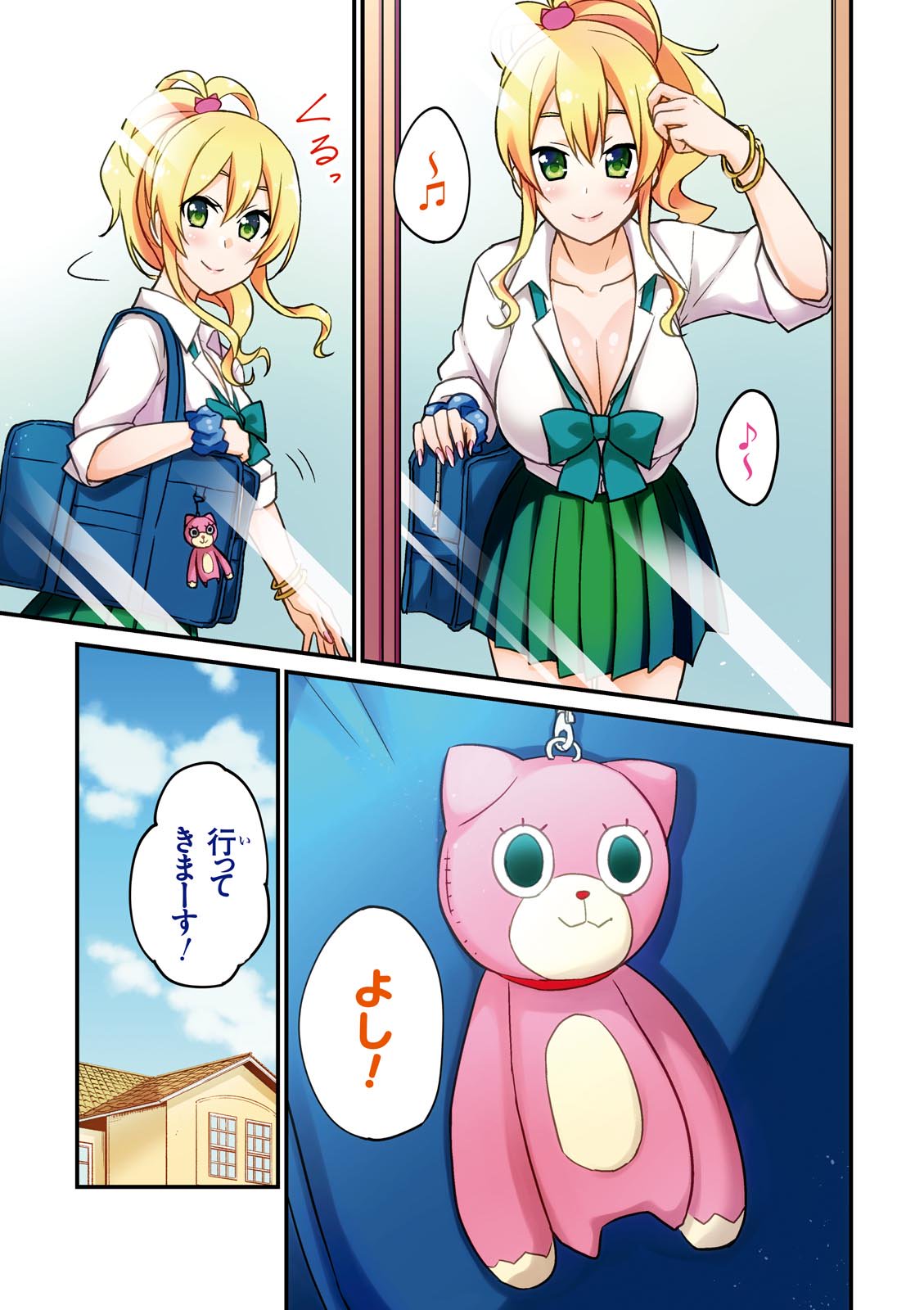 Hajimete no Gal Chap 38 - Next Chap 39