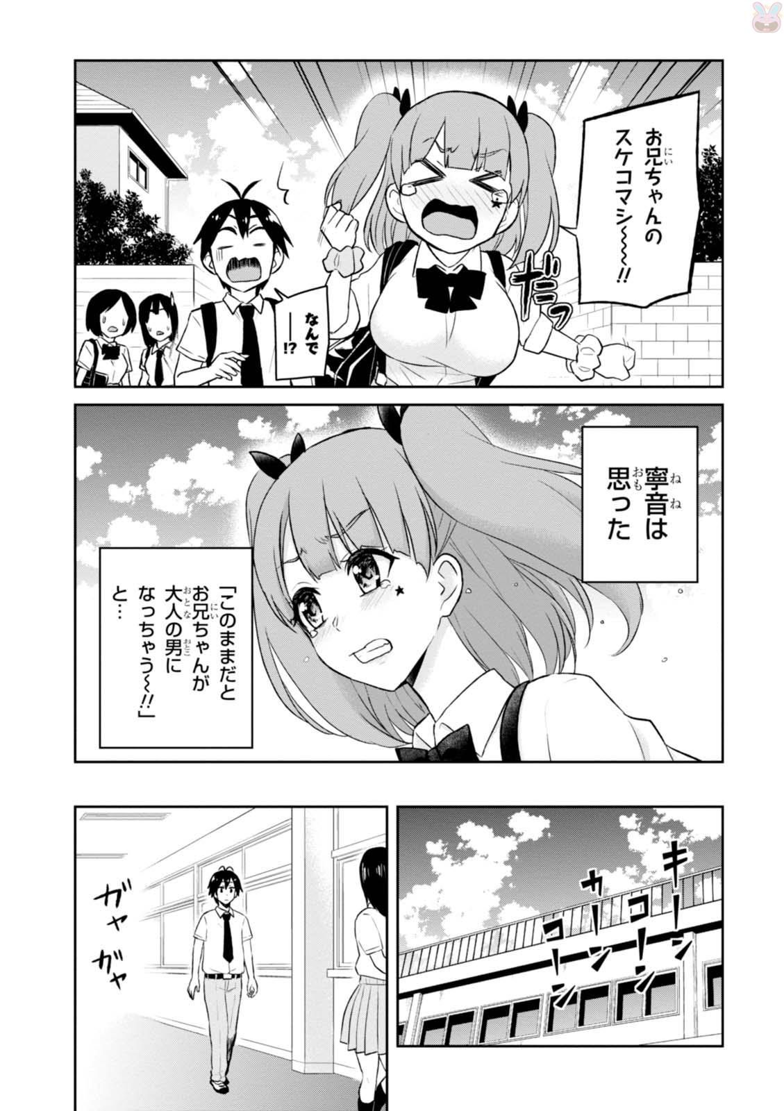 Hajimete no Gal Chap 38 - Next Chap 39