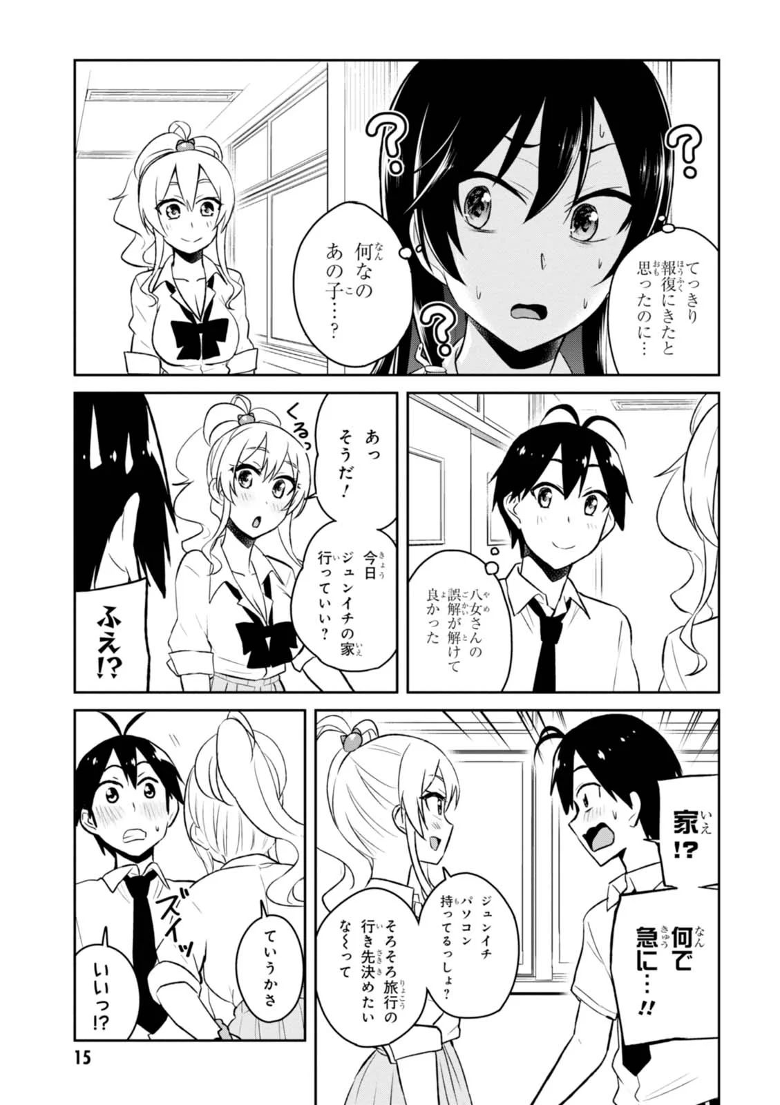 Hajimete no Gal Chap 38 - Next Chap 39
