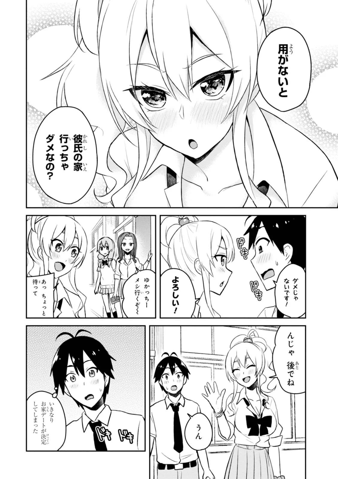 Hajimete no Gal Chap 38 - Next Chap 39