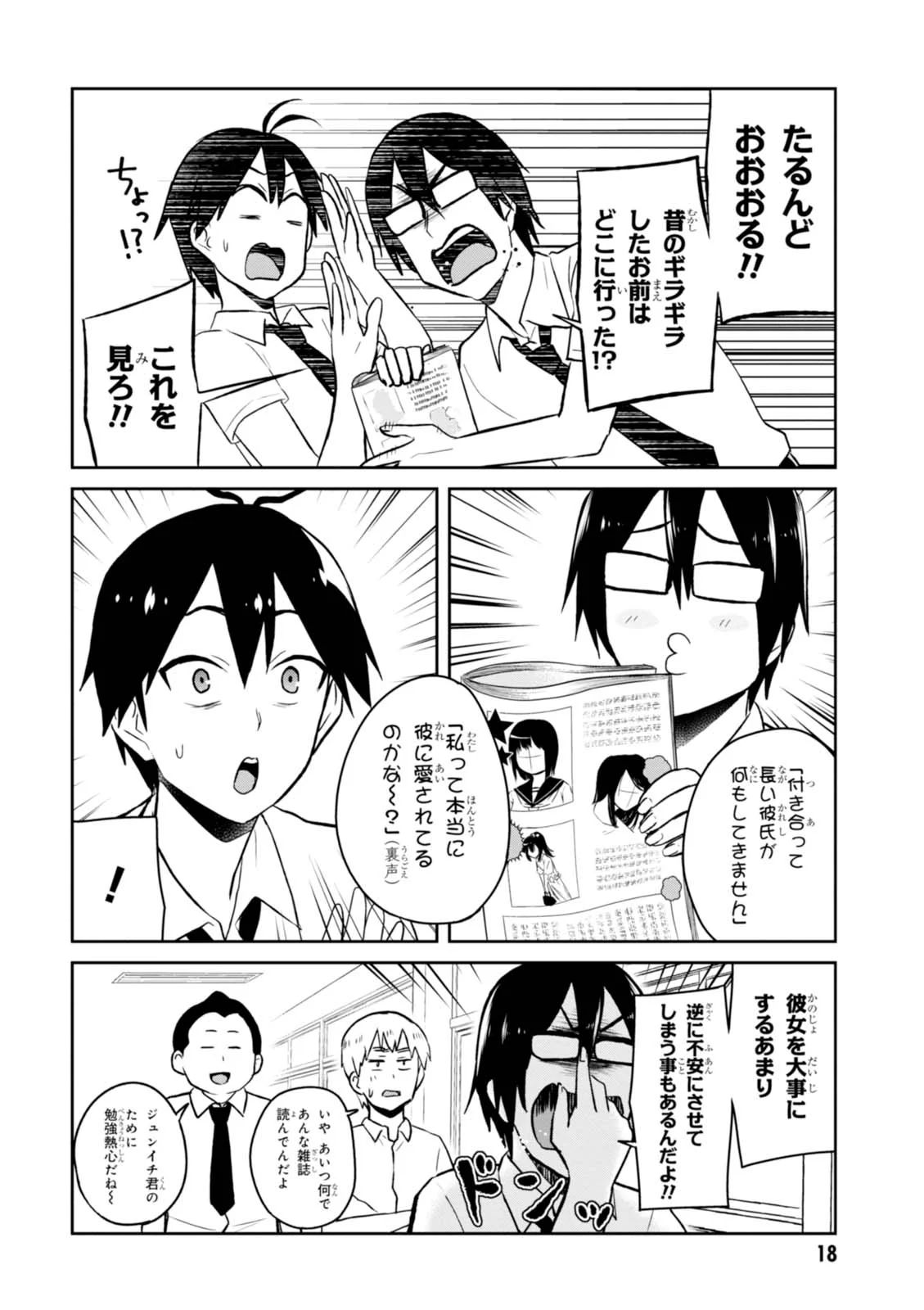 Hajimete no Gal Chap 38 - Next Chap 39