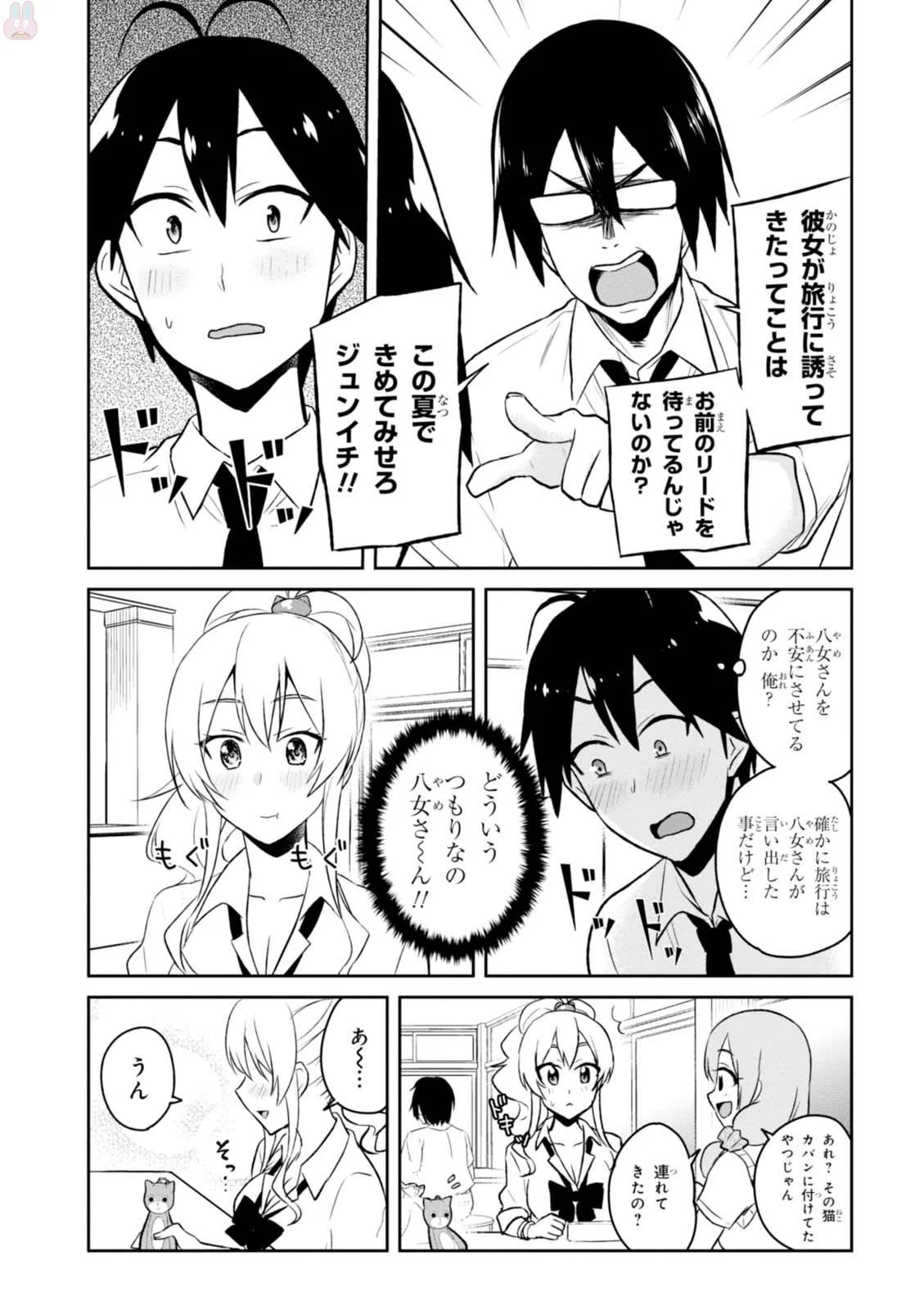 Hajimete no Gal Chap 38 - Next Chap 39