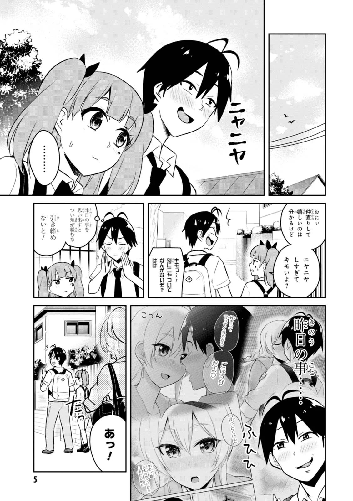 Hajimete no Gal Chap 38 - Next Chap 39