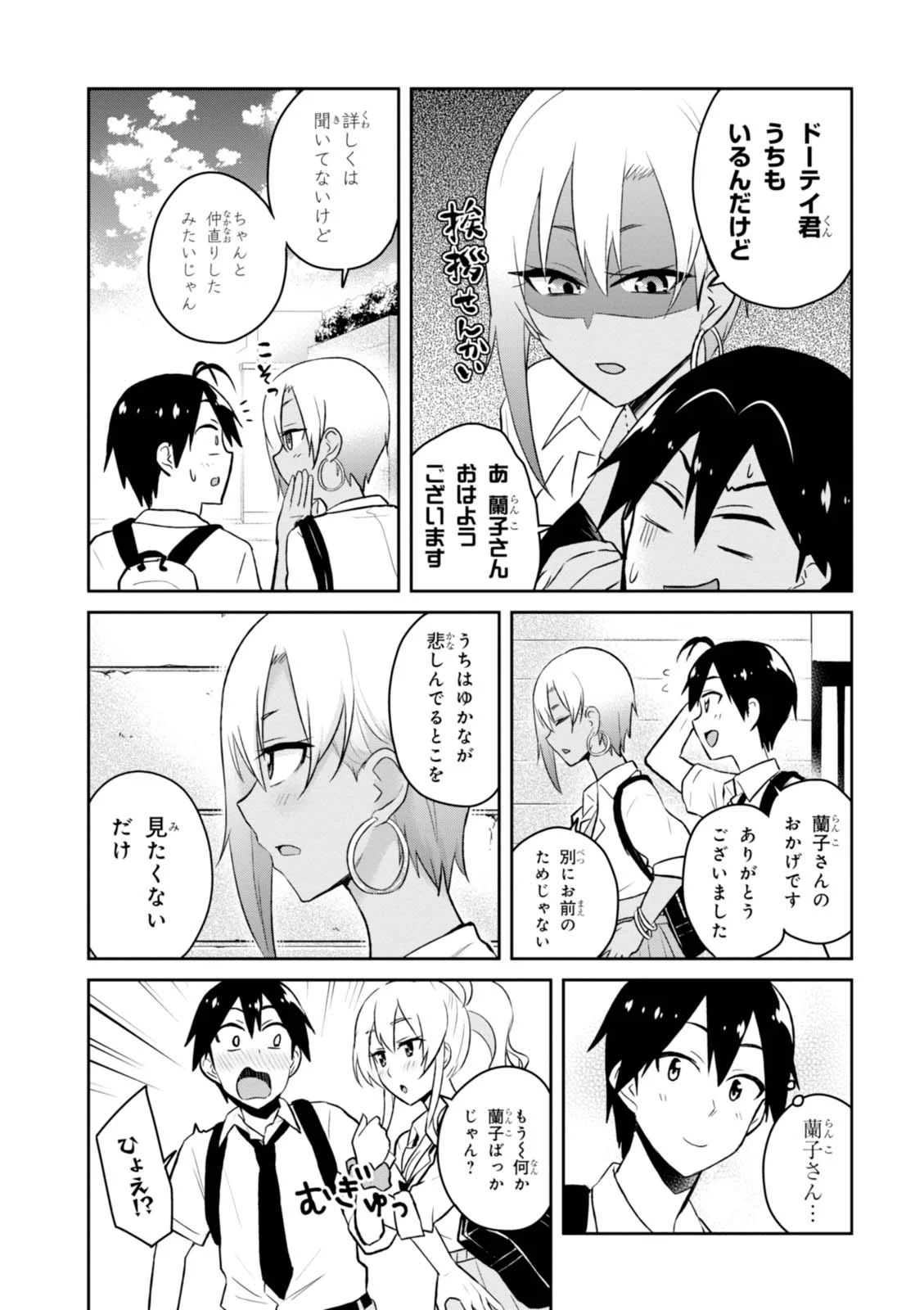 Hajimete no Gal Chap 38 - Next Chap 39