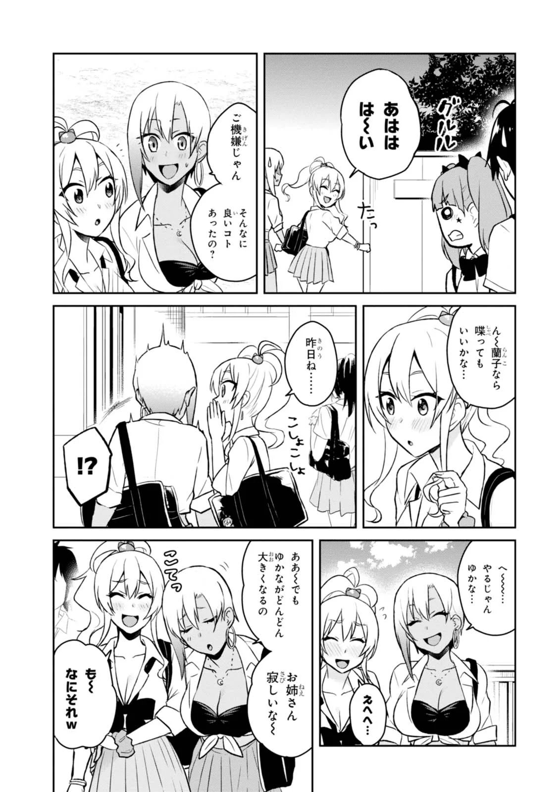 Hajimete no Gal Chap 38 - Next Chap 39