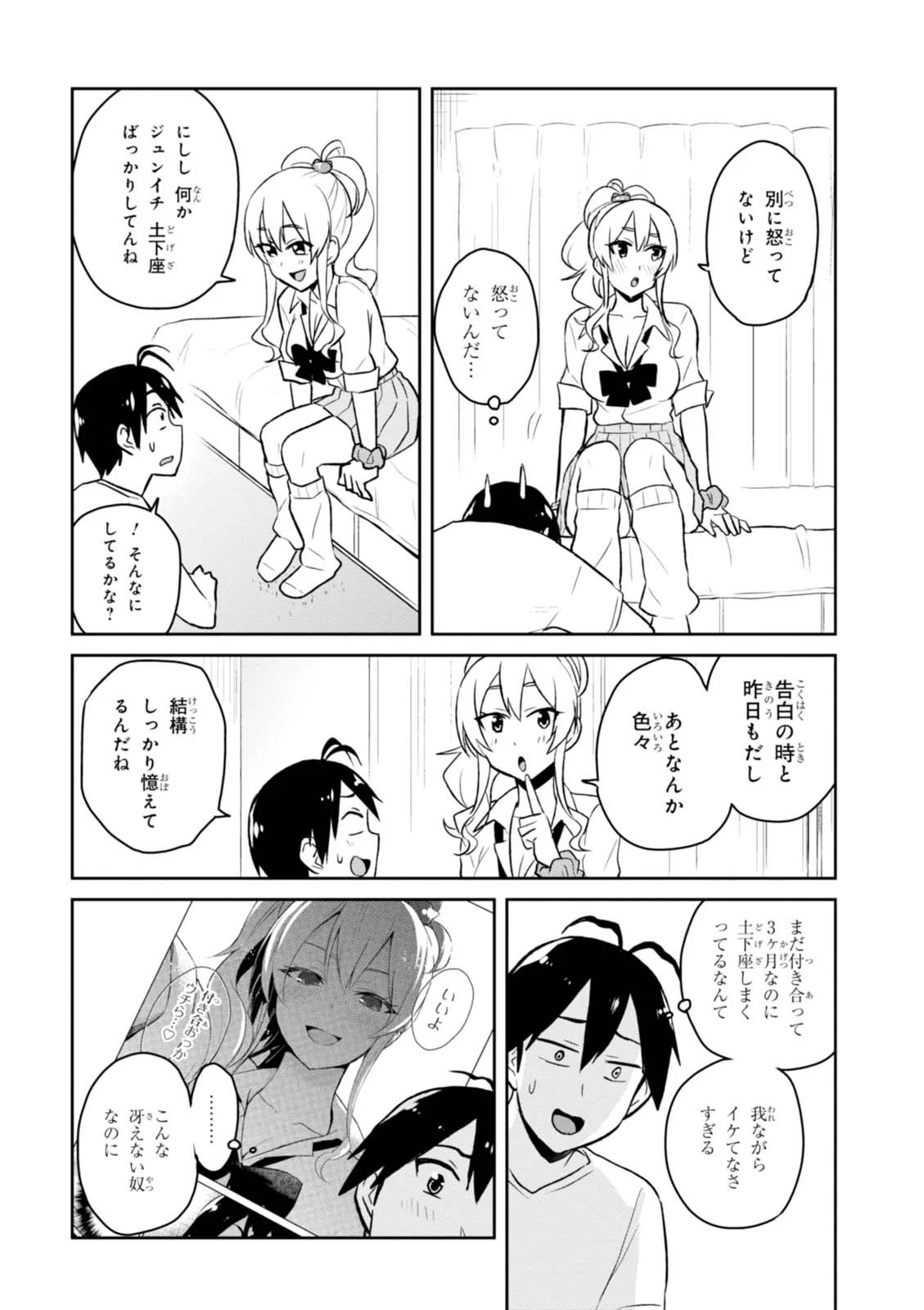 Hajimete no Gal Chap 39 - Next Chap 40