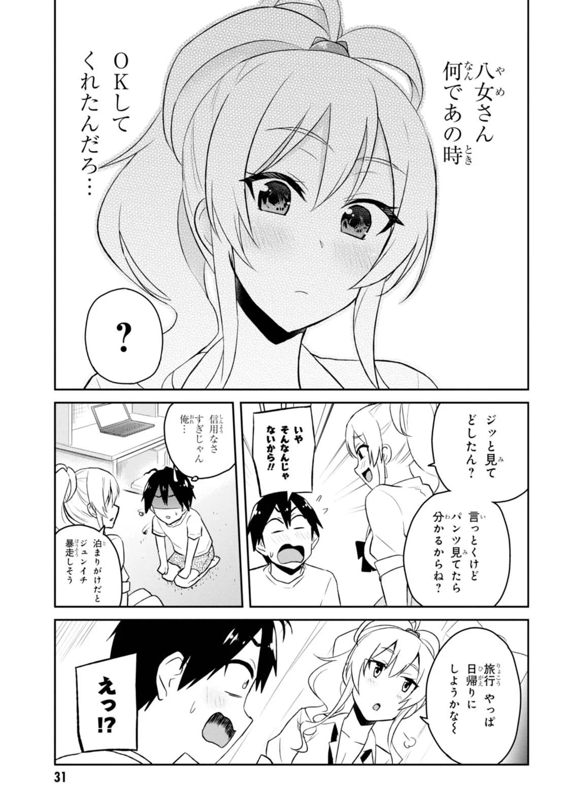 Hajimete no Gal Chap 39 - Next Chap 40