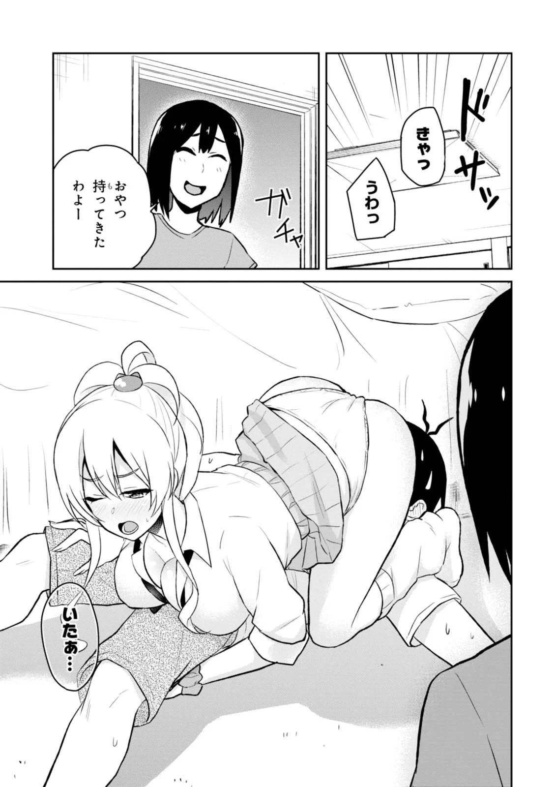 Hajimete no Gal Chap 39 - Next Chap 40