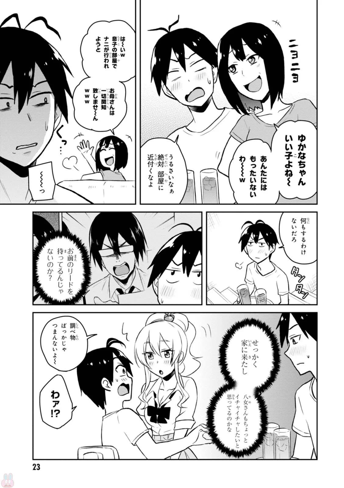 Hajimete no Gal Chap 39 - Next Chap 40