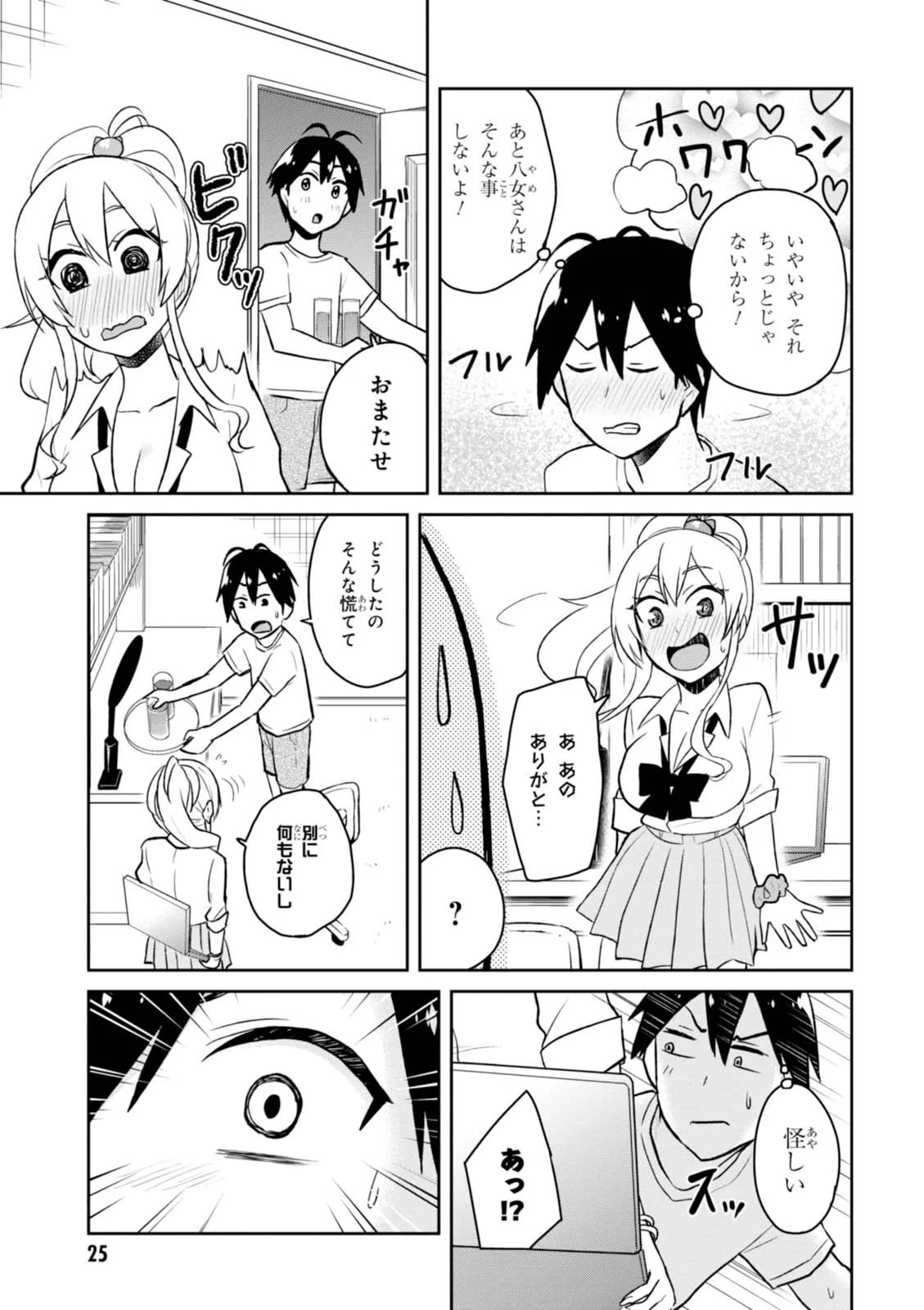 Hajimete no Gal Chap 39 - Next Chap 40