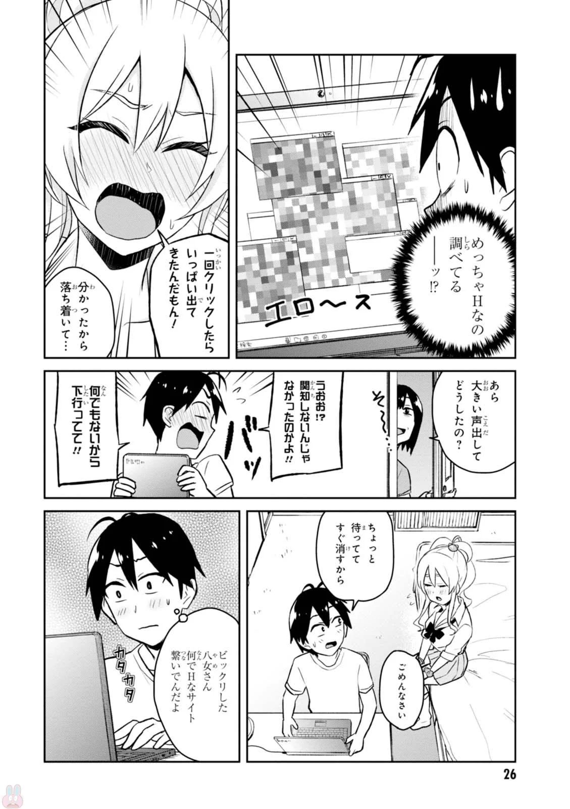 Hajimete no Gal Chap 39 - Next Chap 40