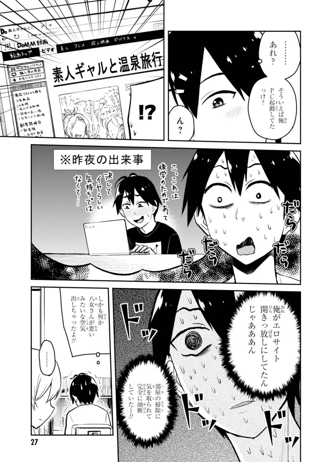 Hajimete no Gal Chap 39 - Next Chap 40
