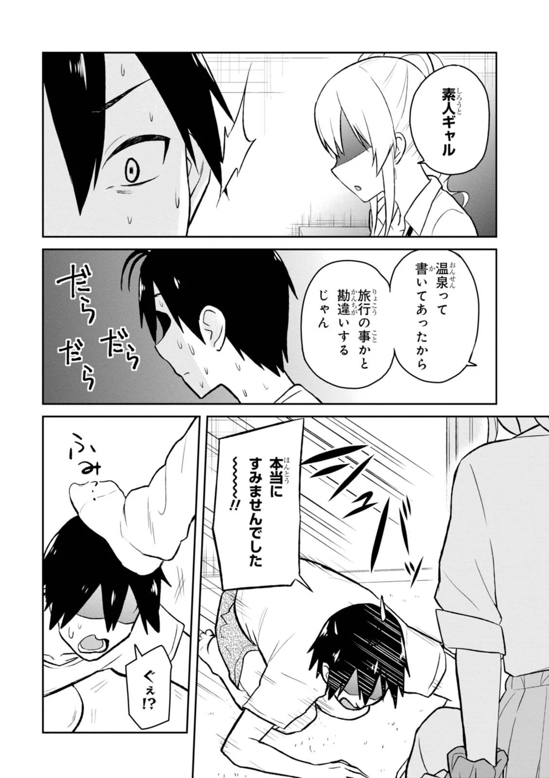 Hajimete no Gal Chap 39 - Next Chap 40