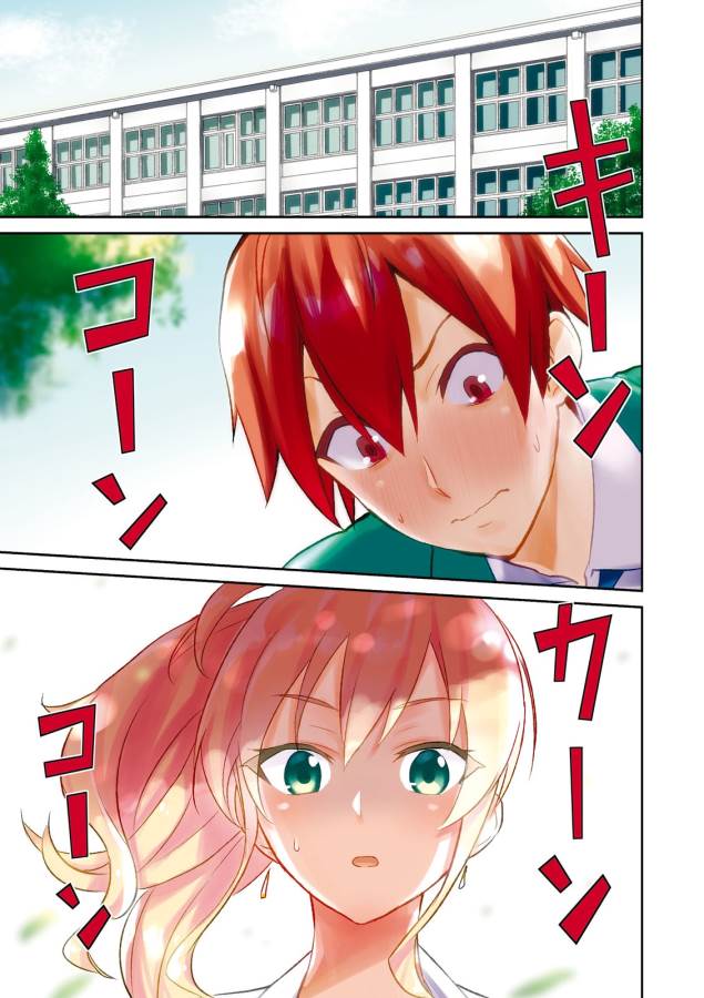 Hajimete no Gal Chap 1 - Next Chap 2