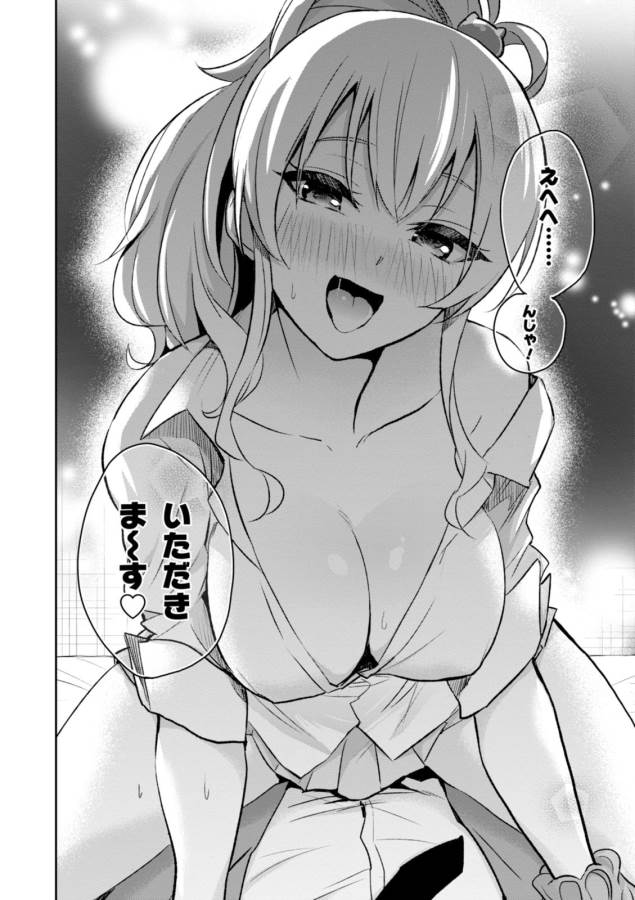 Hajimete no Gal Chap 1 - Next Chap 2