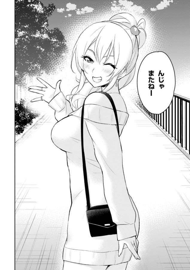 Hajimete no Gal Chap 10 - Next Chap 11