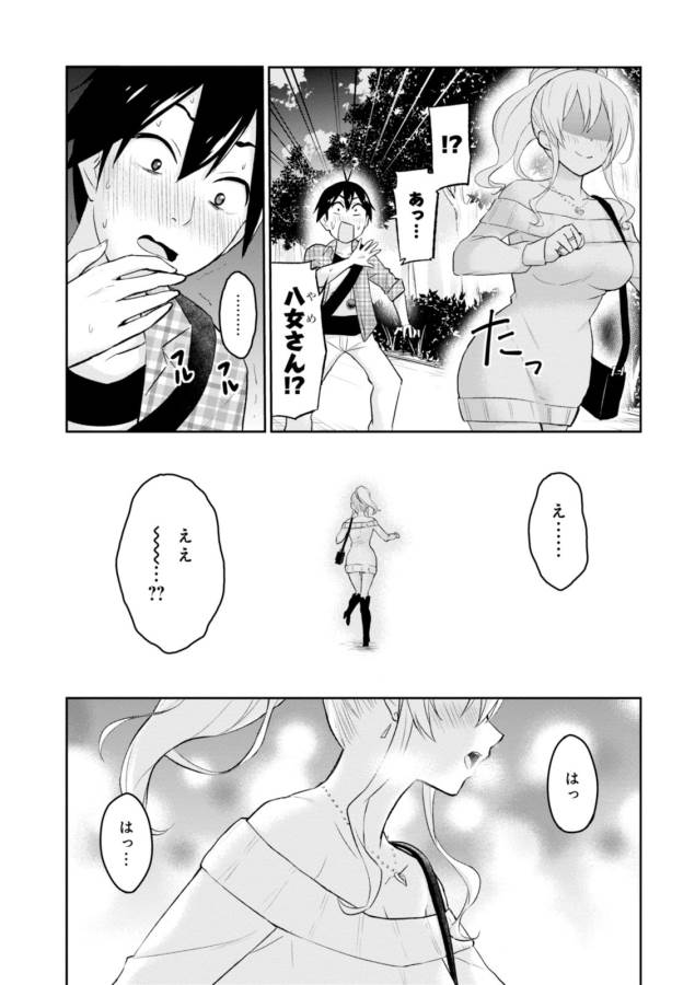 Hajimete no Gal Chap 10 - Next Chap 11