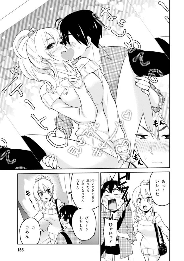 Hajimete no Gal Chap 10 - Next Chap 11